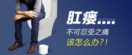 肛瘘改怎么治疗好？