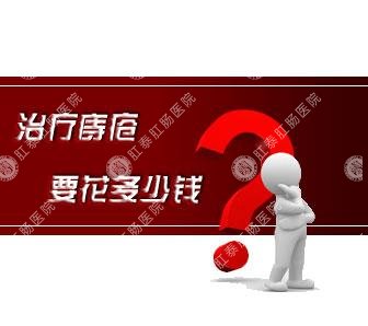 南宁痔疮手术费用需要多少钱